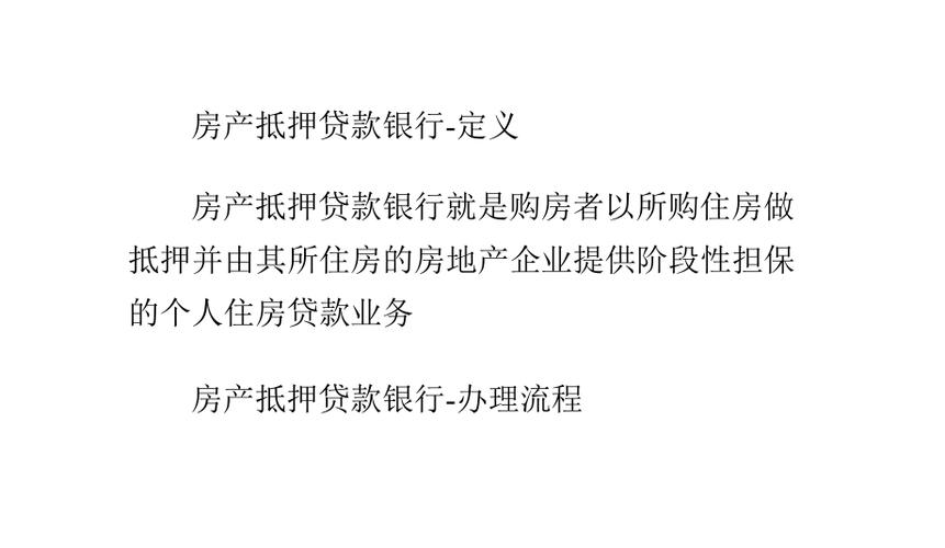 抵押房产的市场价值分析(抵押房产还不起银行怎么处理)