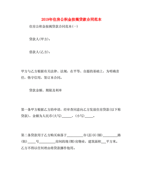 解读成都高新小额贷款合同要点保障自身权益(成都高新企业贷款政策)